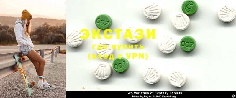 Ecstasy 250 мг  Бузулук 