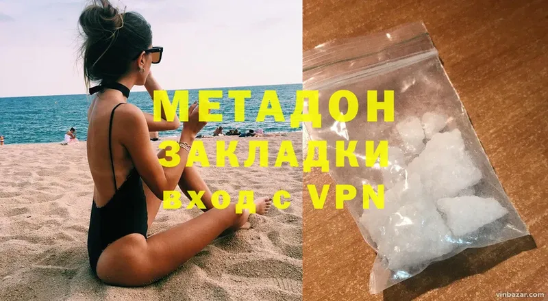 Метадон methadone  что такое   Бузулук 